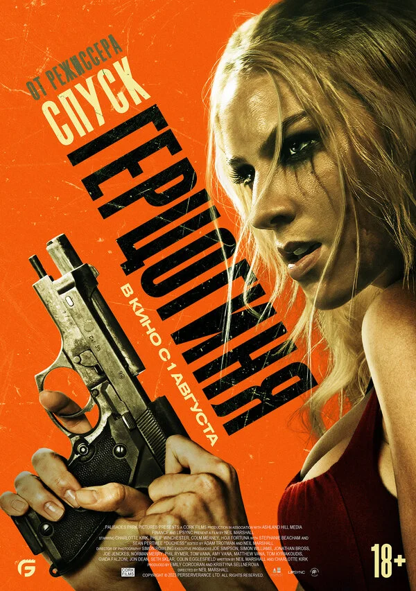 Герцогиня сериал 2023 смотреть онлайн бесплатно в хорошем качестве HD